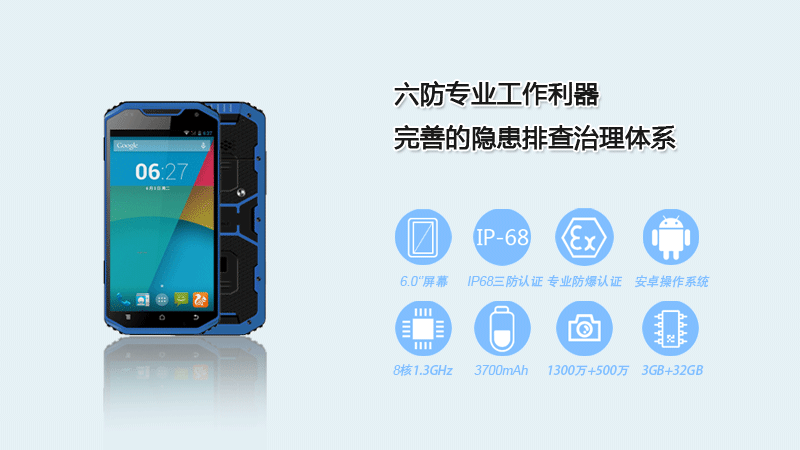云狐A10(EX)-石油行業(yè)防爆手持終端特點(diǎn)優(yōu)勢
