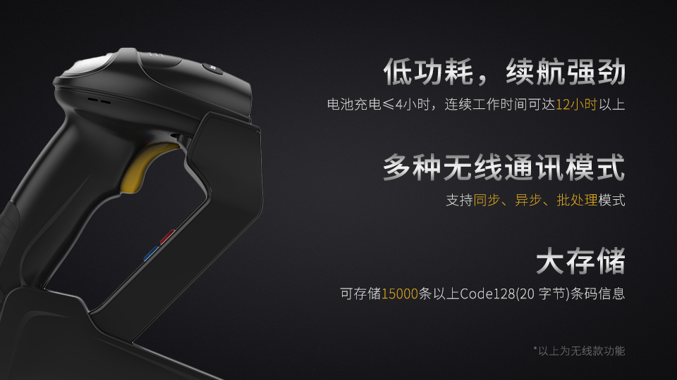 NLS-HR52條碼掃描槍 NLS-HR52條碼掃描槍