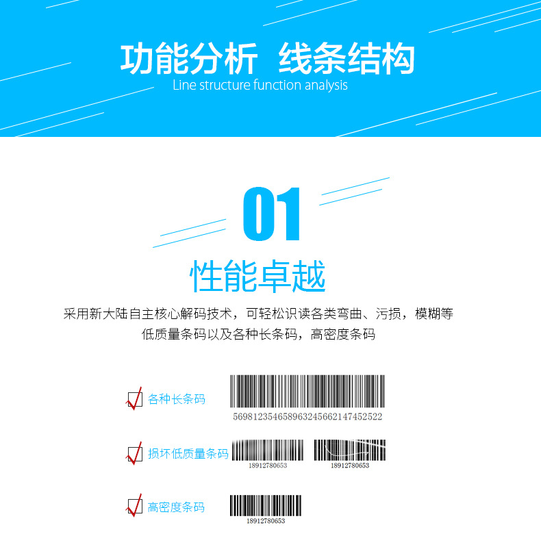 新大陸NLS-HR32 無線條碼掃描槍優點 新大陸NLS-HR32 無線條碼掃描槍優點