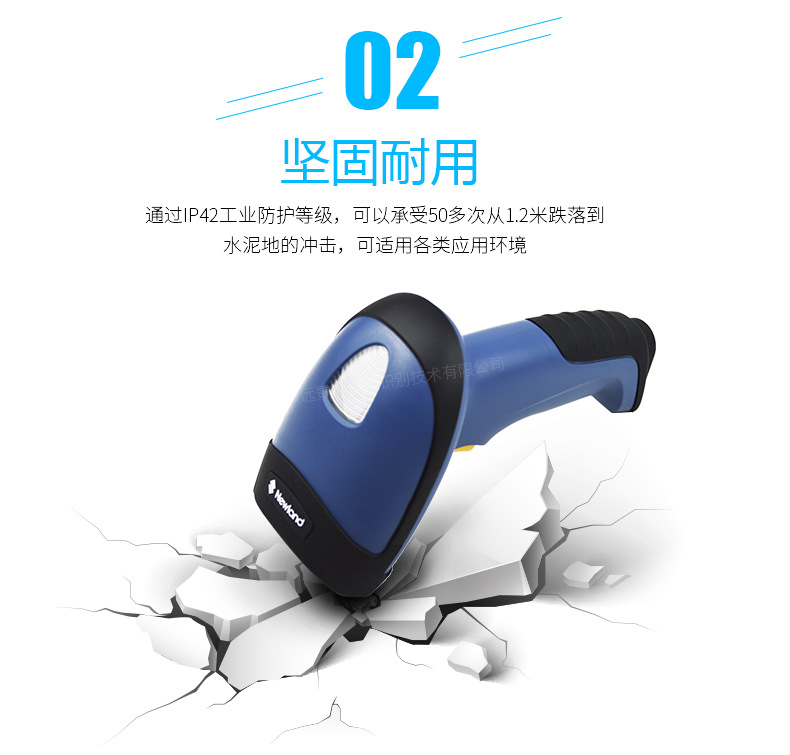 新大陸NLS-HR32 無線條碼掃描槍優點 新大陸NLS-HR32 無線條碼掃描槍優點