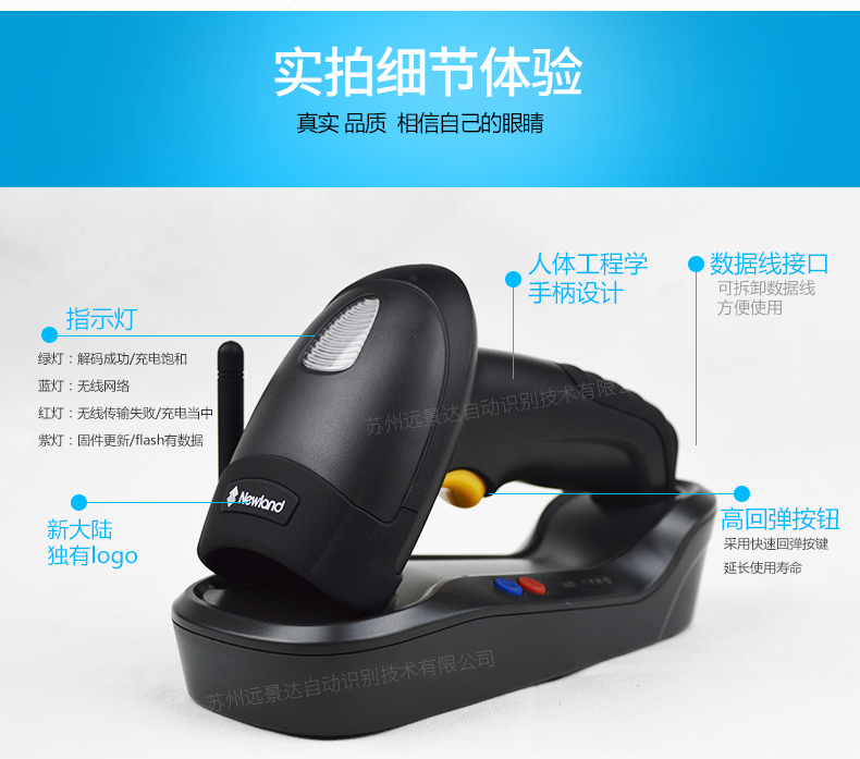 新大陸NLS-HR15 無線條碼掃描槍細節圖片