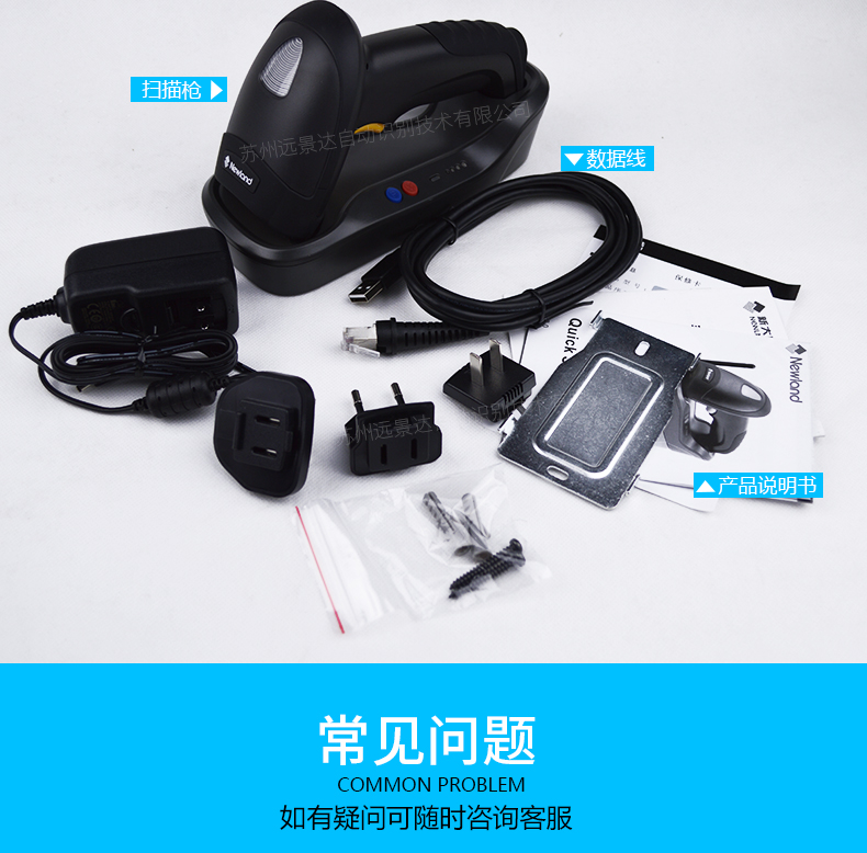 新大陸NLS-HR15 無線條碼掃描槍細節配件