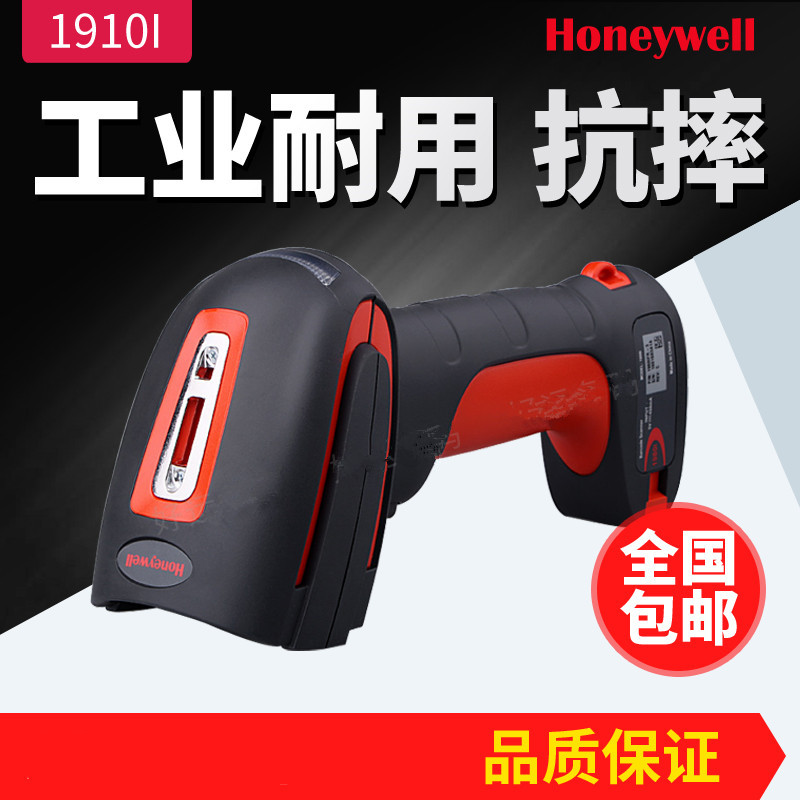 Honeywell Granit 1910i 工業級全景深二維有線掃描槍