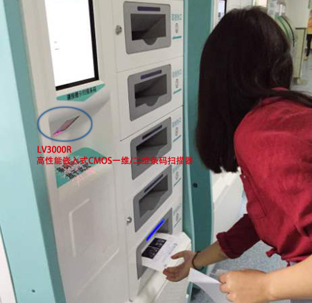 二維碼識讀器:助醫院報告單自助打印機實現“掃碼打印” 二維碼識讀器:助醫院報告單自助打印機實現“掃碼打印”