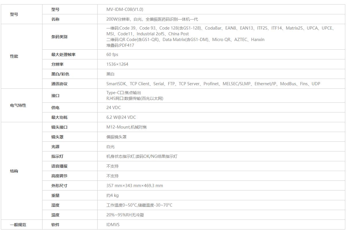 1733812570214152.jpg 海康醫(yī)療一體機(jī)4.jpg